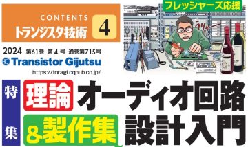 トランジスタ技術　1966年　昭和41年　1月2月3月4月5月6月7月8月9月11月12月不揃　合計11冊