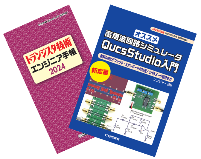 別冊トランジスタ技術 ソフトマインド OS-9&6809活用プログラミング 有吉久 1986年 TRSP No.146 信号処理プログラミングで操るソフトウェア無線機\u0026計測機