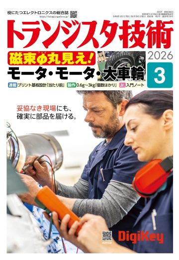 2026年3月号