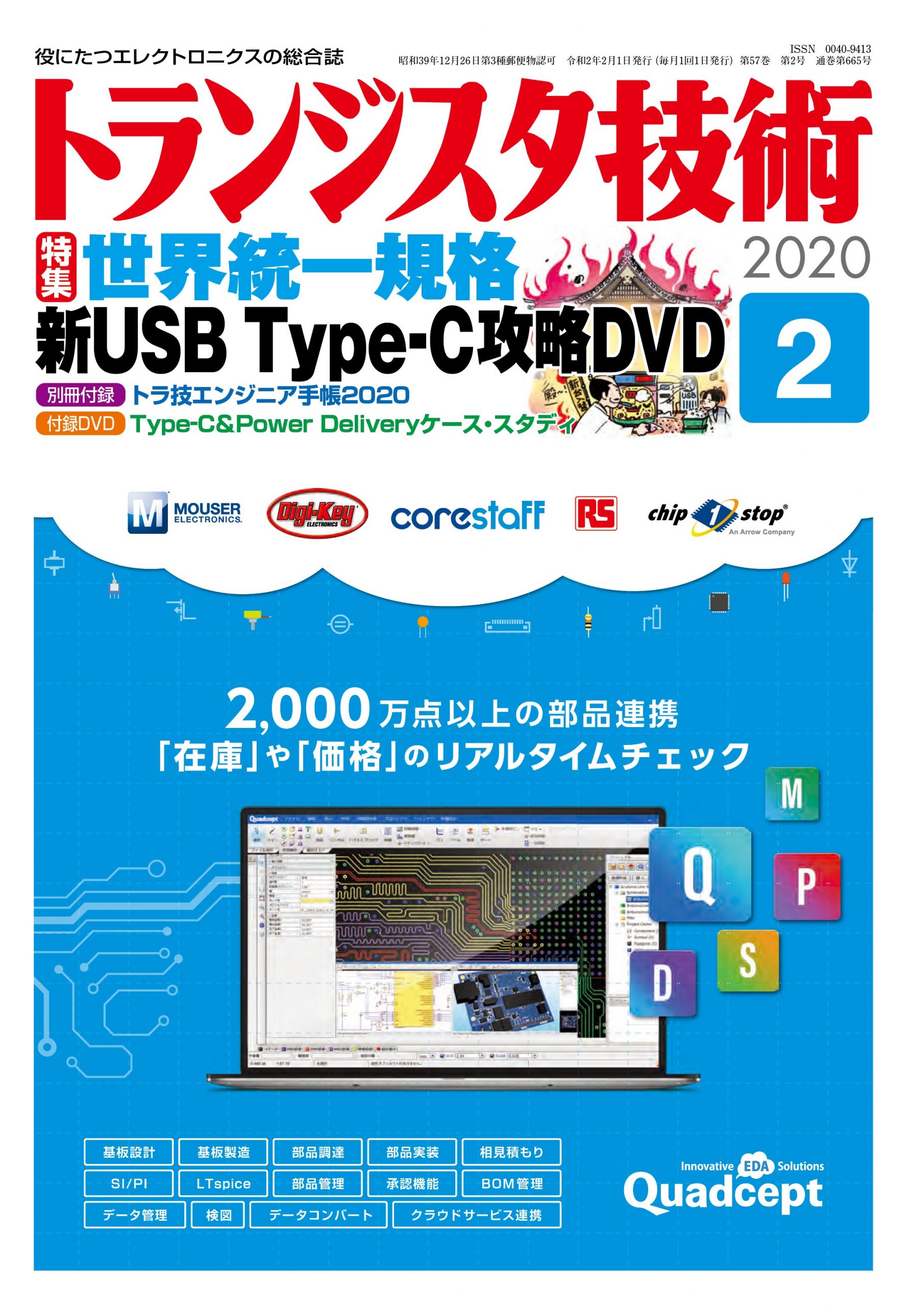 トランジスタ技術 2020 CD-ROM版 Amazon.co.jp: トランジスタ技術 2020 CD- ROM版 : パソコン