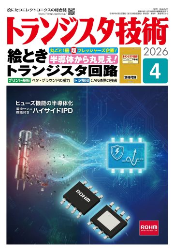 2026年4月号