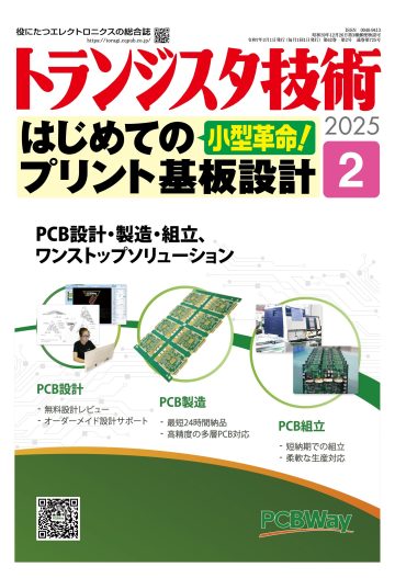 2025年2月号