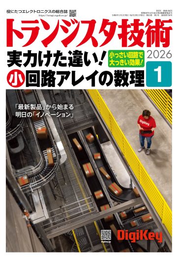 2026年1月号