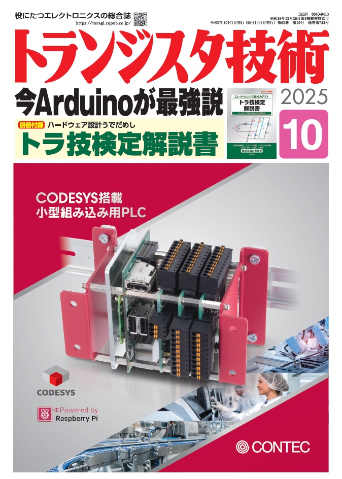 2025年10月号